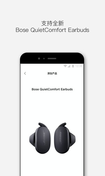Bose Music app2