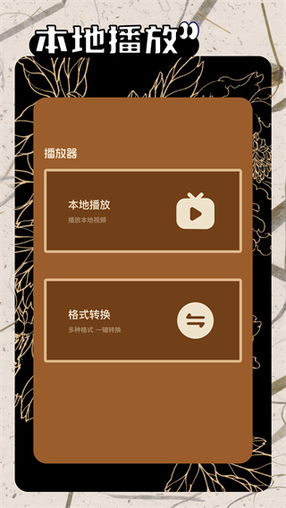 一起看免费版0