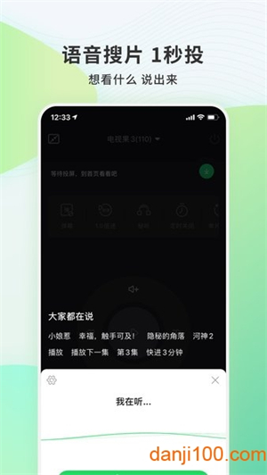 爱奇艺电视果app1