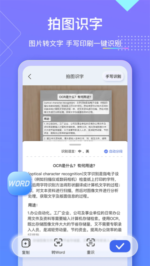 汉王扫描王2