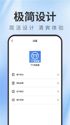 TT浏览器手机版3