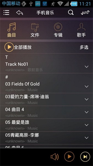 歌航音乐软件0