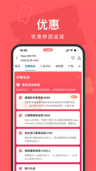 异乡好居最新版3