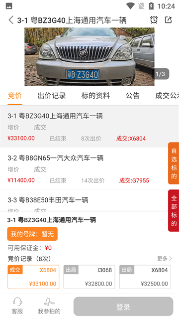 全拍网2