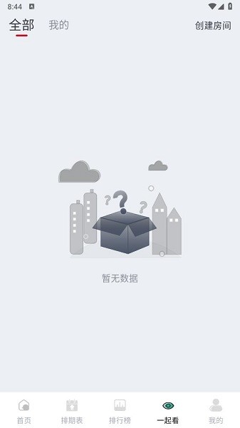 剧兔影视app2