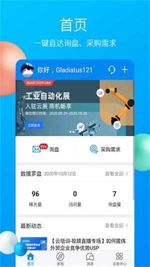 中国制造网国际站中文版1