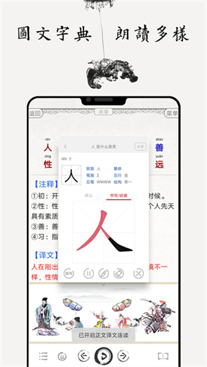 国学启蒙古诗词典3