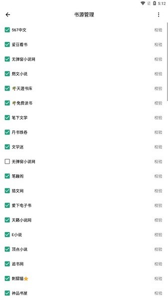 青鸟搜书软件3
