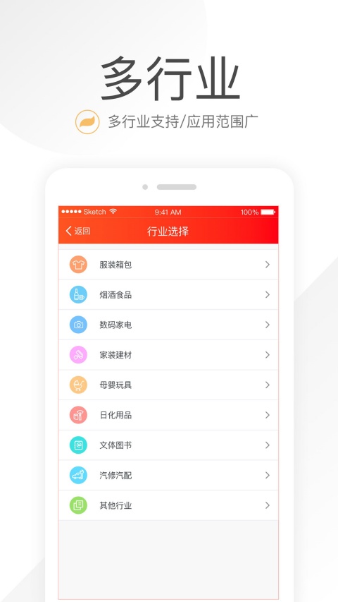 笑铺日记软件0