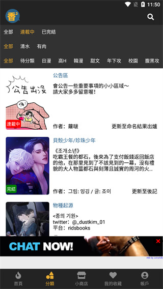 香香腐宅免费漫画官方版正版2