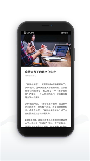 湖畔大学软件2