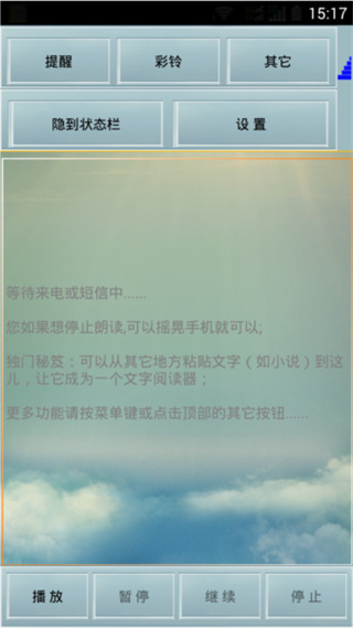 读短信来电报姓名app2