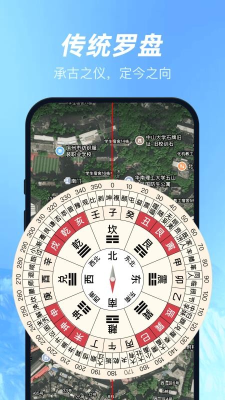 三维山水高清地图app2