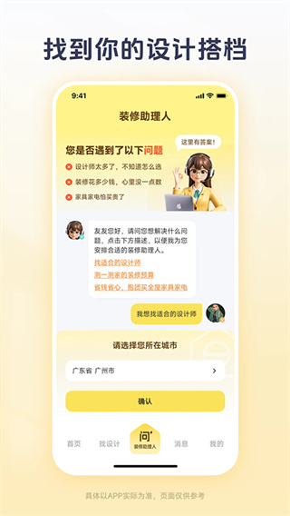 一兜糖家居0