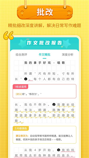 笔神作文1