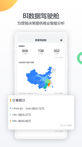纷享销客虚拟打卡软件0