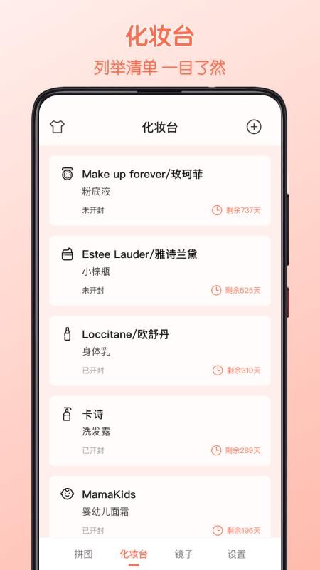 美妆HD镜子官方版1