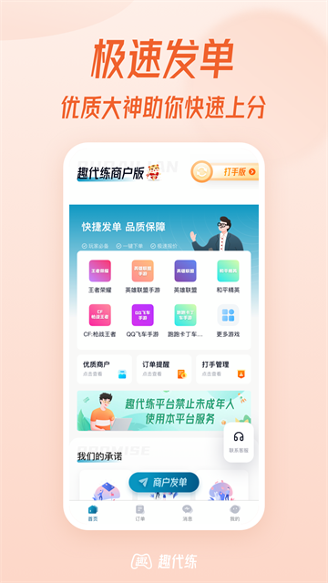 趣代练0