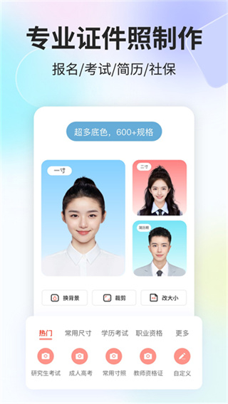 魔法证件照1