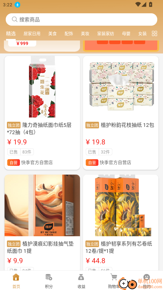 快季官网版