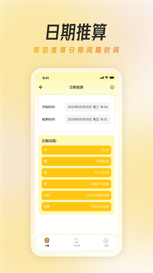 万能节拍器大师0