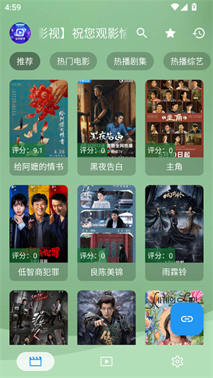 流年影视最新版2