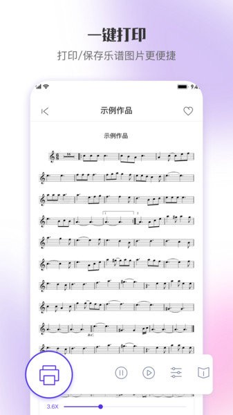 乐此乐谱官方 乐此乐谱app下载