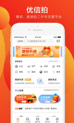 优信拍二手车拍卖平台1