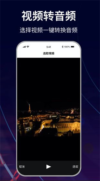 MP3转换助手免费版1