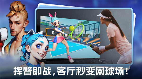 GameFits手表网球app免费版2