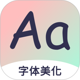 免费字体大全软件