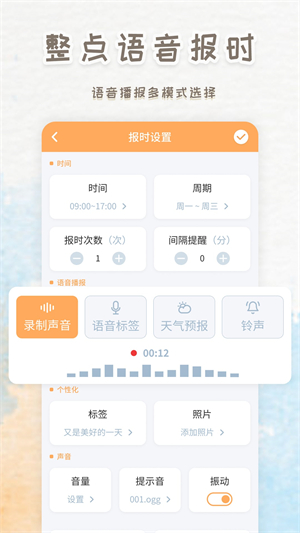 智能闹钟时钟3