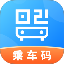 乘车一码通手机版