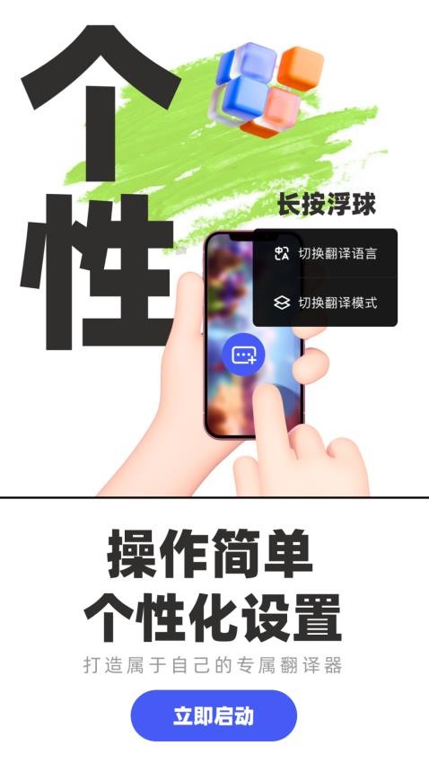 游戏翻译助手最新版2
