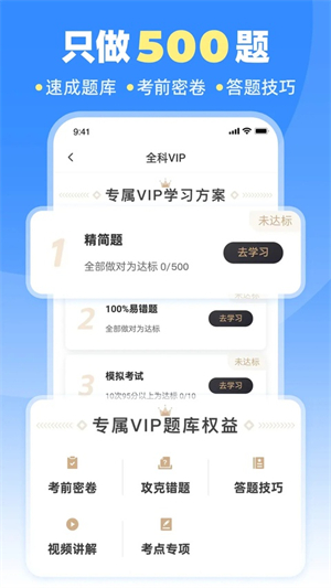 车轮驾考通0