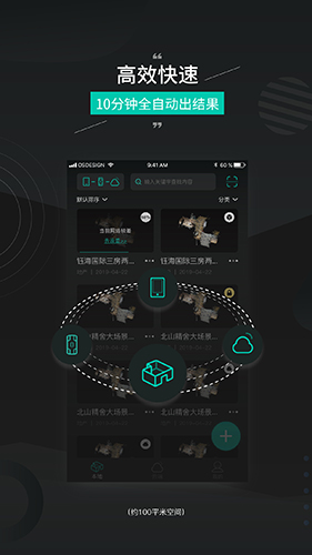 四维看看pro全景相机3