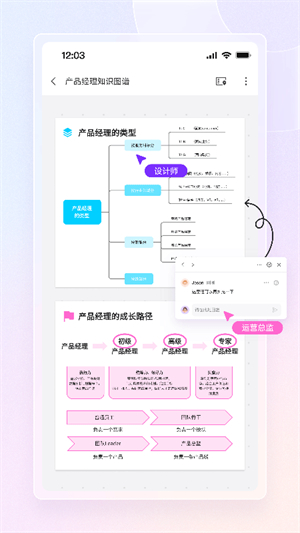 博思白板BoardMix3