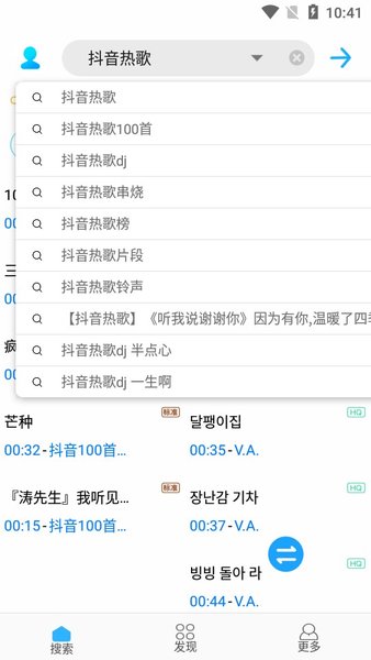 歌词适配app官方正版1