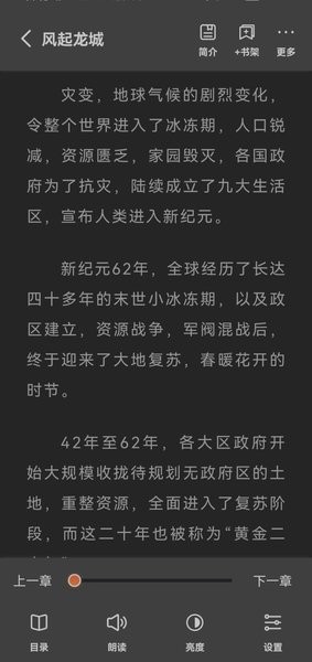 火炉书屋纯净版(免费书源)0