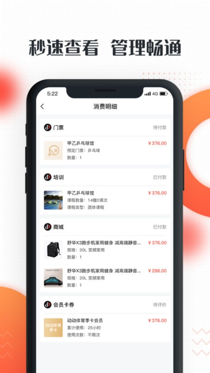 动馆掌1