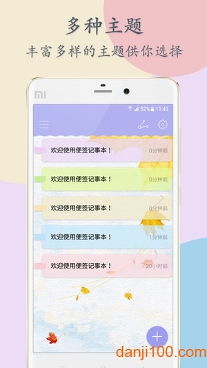便签记事本app(Notepad)2