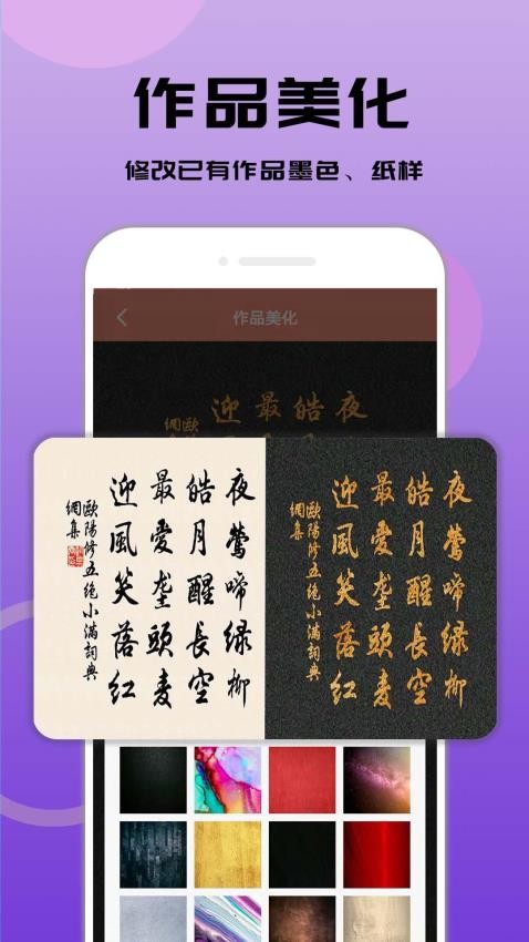 书法笔划造字1