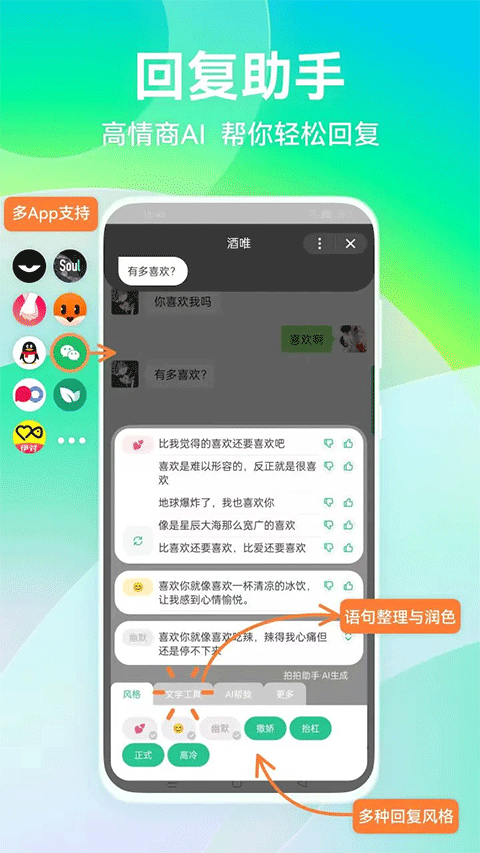 拍拍扫码最新版本3