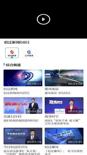 速新闻1