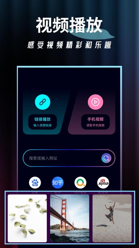 泡泡视频播放器最新版