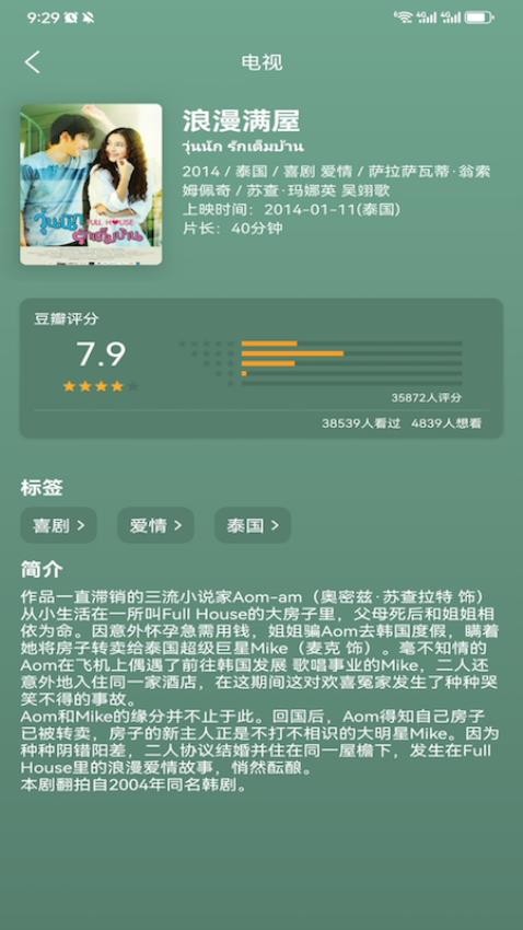 爱电影视大全最新版1