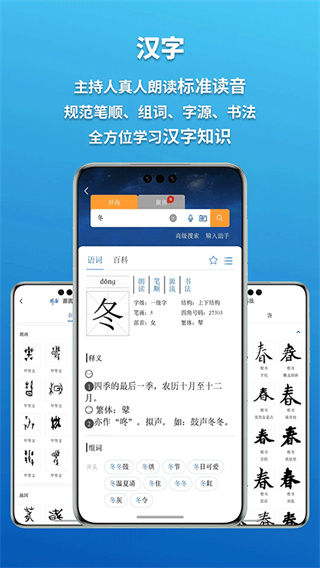 辞海网络版2