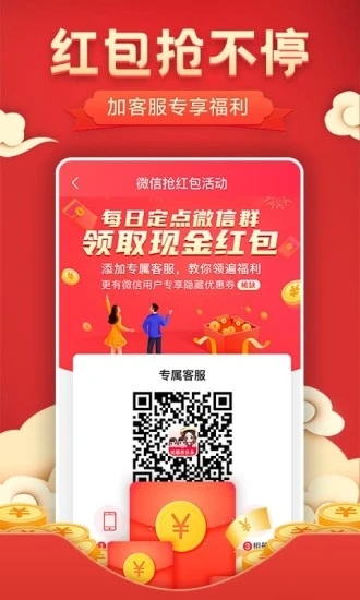 优惠券多多软件2