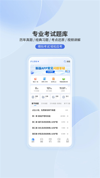申庭教育最新版本3