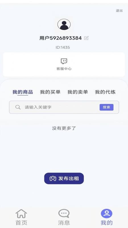怪兽玩官网版2